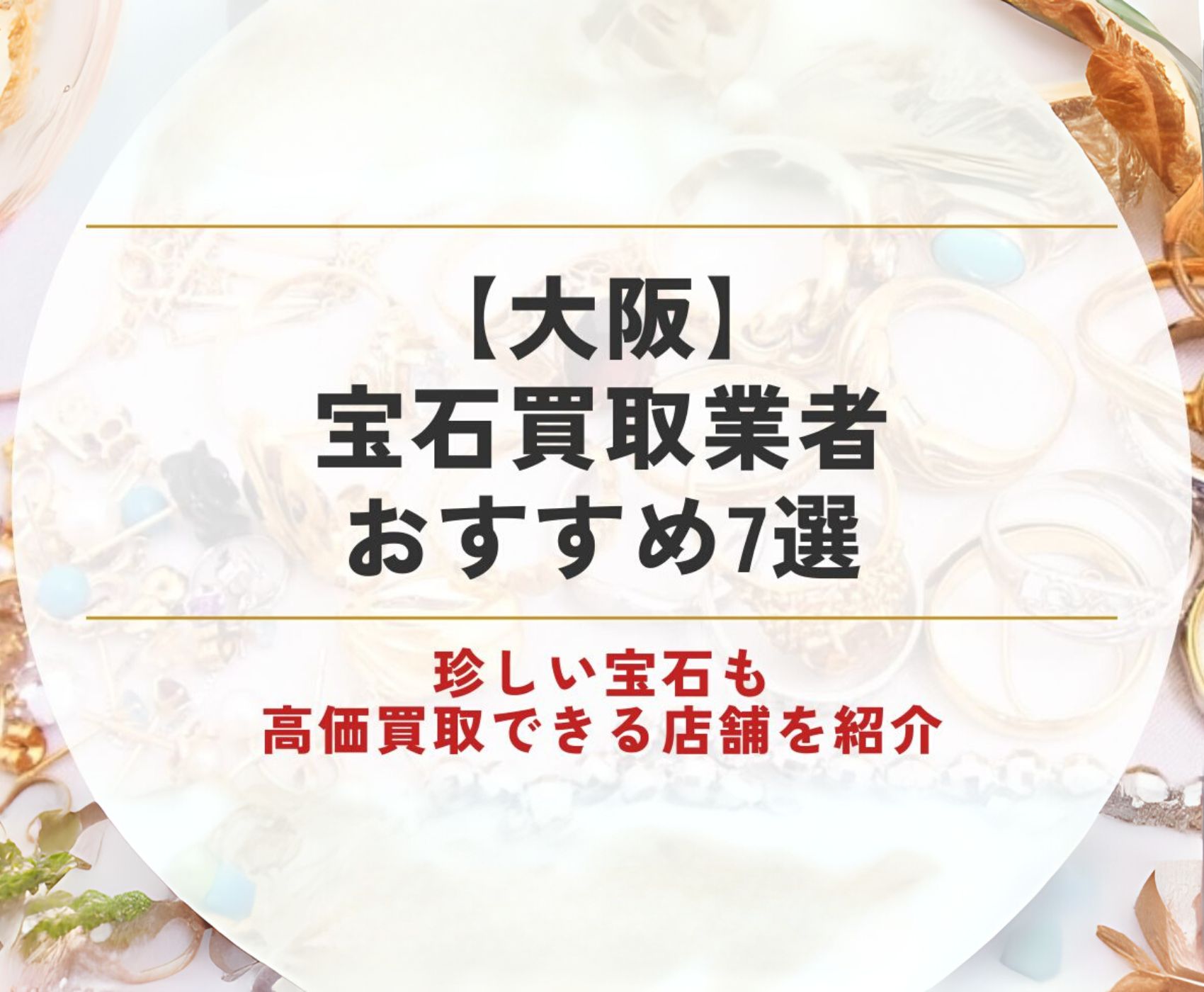 ゴールドウィンのイメージ画像